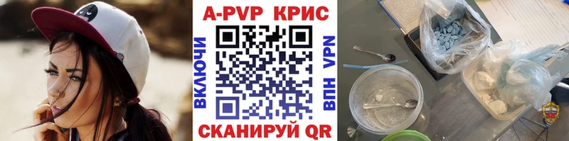 A-PVP кристаллы Белоозёрский