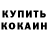 КЕТАМИН VHQ Lena Lea