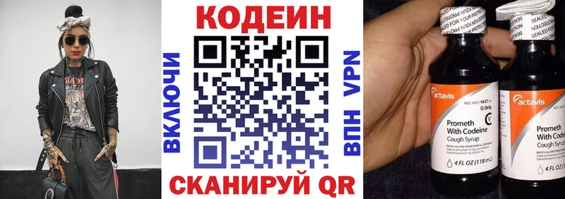 Кодеин Purple Drank  купить  сайты  Белоозёрский 