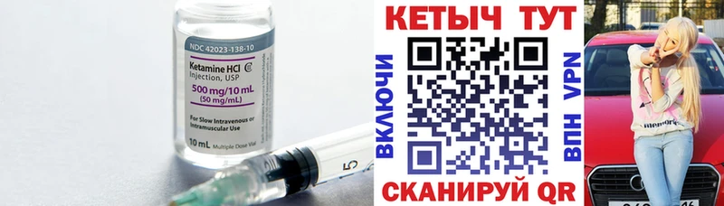 Кетамин ketamine Белоозёрский