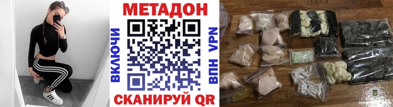 наркота Белоозёрский Метадон мёд